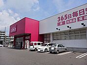 【ドラッグストア】コスモス茶屋町店まで750ｍ