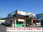 おべんとうのつるや様まで700ｍ