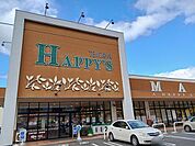 【スーパー】ハピーズ金川店まで200ｍ
