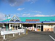 【スーパー】マルナカ　勇崎店まで1600ｍ