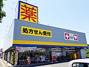 【ドラッグストア】くすりのラブ岡南店まで350ｍ