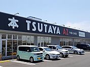 【レンタルビデオ】TSUTAYA岡南店まで1100ｍ