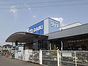 【ホームセンター】DCMダイキ豊浜店まで700ｍ