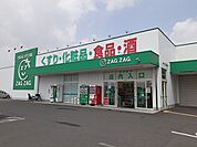 【ドラッグストア】ザグザグ早島店まで230ｍ