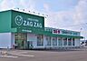 周辺：【ドラッグストア】ザグザグ　金光店まで1200ｍ