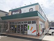 ワッツ新涯ハローズ店まで1300ｍ