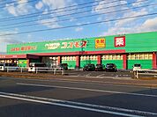 【ドラッグストア】コスモス 福山新涯店まで700ｍ