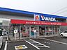 周辺：ヤマダ電機備後府中店まで1200ｍ