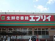 【スーパー】エブリイまで1400ｍ