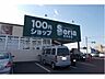 周辺：seria総社店まで1500ｍ