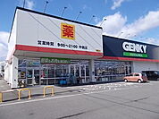 【ドラッグストア】ゲンキー中鶉店まで500ｍ