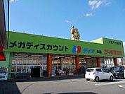 【スーパー】ディオまで1000ｍ