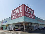 【ドラッグストア】くすりのラブ田中店まで1000ｍ