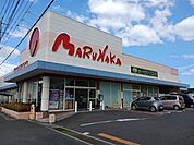 【スーパー】マルナカさんまで3000ｍ