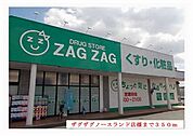 【ドラッグストア】ザグザグノースランド店様まで350ｍ