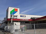【ホームセンター】ナンバさんまで700ｍ