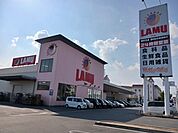 【スーパー】ラム―さんまで900ｍ