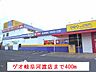 周辺：【レンタルビデオ】ゲオ岐阜河渡店まで400ｍ