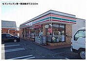 【コンビニエンスストア】セブンイレブン東一宮店様まで450ｍ