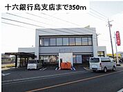 【銀行】十六銀行島支店まで350ｍ