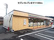 【コンビニエンスストア】セブンイレブン粟野西1丁目店まで1100ｍ