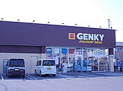 【ドラッグストア】ゲンキー田代若宮店まで600ｍ