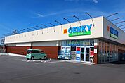 【ドラッグストア】GENKYまで550ｍ