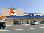 【ドラッグストア】ドラッグユタカ本今店まで450ｍ