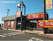 【その他】すき屋関平賀店まで1000ｍ