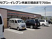 【コンビニエンスストア】セブンイレブン本巣三橋店まで700ｍ