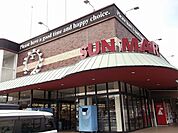【スーパー】サンマ－ト北園店まで2000ｍ
