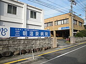 【総合病院】三朝温泉病院まで1500ｍ