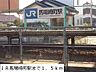 周辺：【駅】ＪＲ馬場崎町駅まで1500ｍ