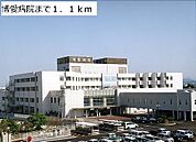 【総合病院】博愛病院まで1100ｍ