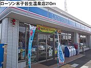 【コンビニエンスストア】ローソン米子皆生温泉店まで210ｍ