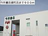 周辺：今井書店錦町店まで900ｍ