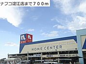 【ホームセンター】ナフコ淀江店まで700ｍ