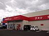 周辺：【スーパー】ウェルネス湖山東店まで2200ｍ