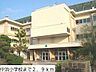 周辺：【小学校】中浜小学校まで2900ｍ