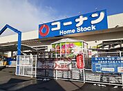 【ホームセンター】ホームストック気高店まで850ｍ
