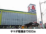 ヤマダ電機まで600ｍ