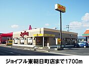 【その他】ジョイフル東朝日町店まで1700ｍ