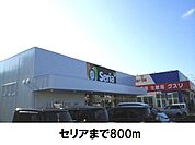 Seriaまで800ｍ