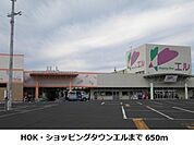 【スーパー】ショッピングタウンエル・ＨＯＫまで650ｍ