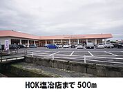 【スーパー】フーズマーケットHOK塩冶店まで500ｍ