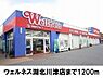 周辺：【ドラッグストア】ウェルネス川津店まで1200ｍ