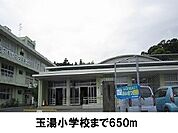 【小学校】玉湯小学校まで650ｍ