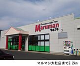 【スーパー】マルマン大社店まで2200ｍ
