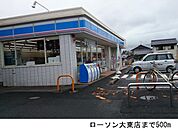 【コンビニエンスストア】ローソン大東店まで500ｍ