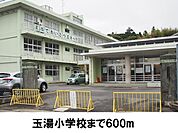 【小学校】玉湯小学校まで600ｍ
